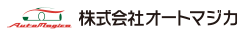 株式会社オートマジカ